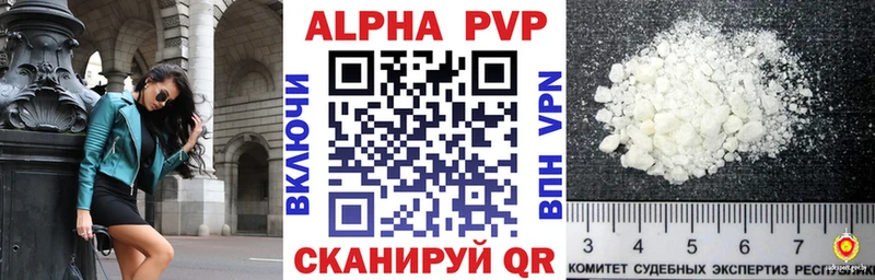 Alfa_PVP крисы CK  где можно купить   Каргат 
