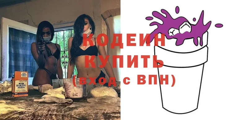 площадка формула  цена   Каргат  Кодеин напиток Lean (лин) 