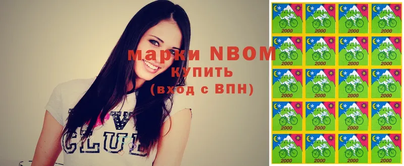 Марки NBOMe 1500мкг Каргат